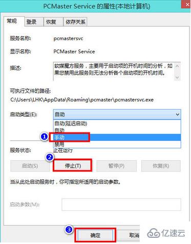 win8电脑运行慢的解决方法