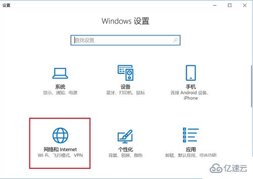 win10下如何重置网络