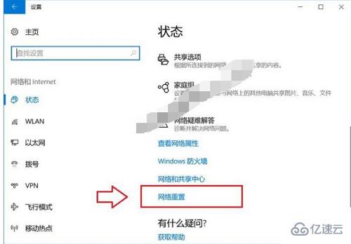 win10下如何重置网络