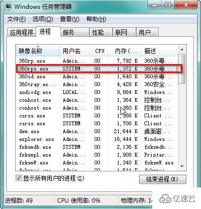 怎么解决win7系统调用失败问题