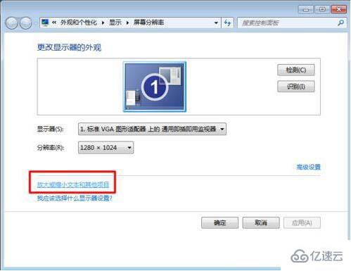 win7电脑字体模糊怎么解决