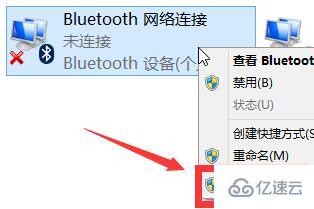 筆記本電腦中藍(lán)牙圖標(biāo)不見了怎么辦