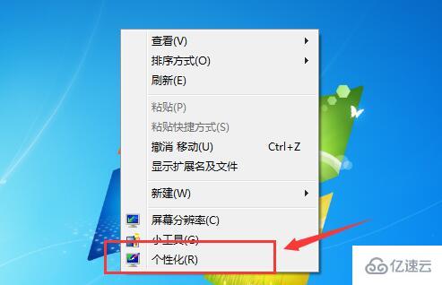 怎么把控制面板添加到win7系统桌面