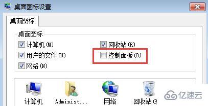 怎么把控制面板添加到win7系统桌面