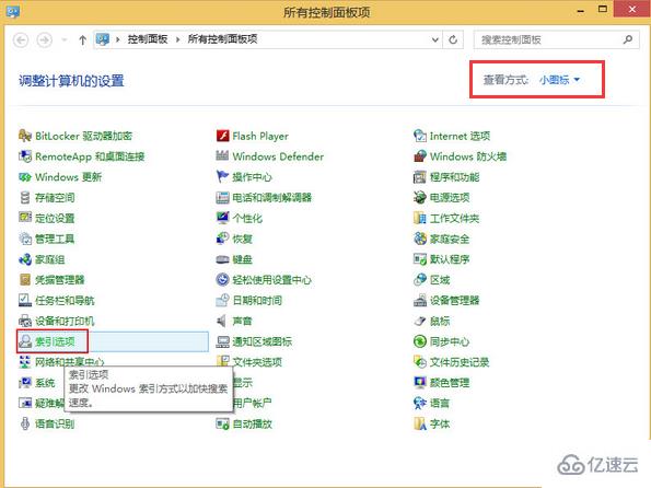 win8系统如何关闭不常用文件索引功能