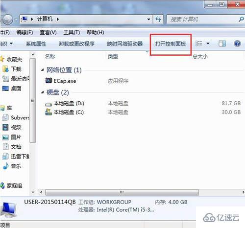 win7系统如何开启iis功能