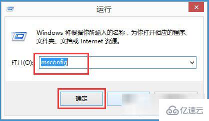 win8系统如何进入安全模式