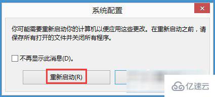 win8系統(tǒng)如何進入安全模式