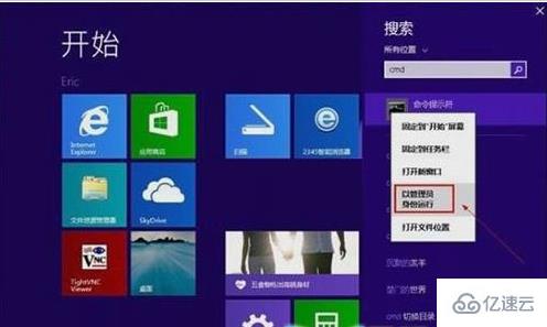 Win8系统如何找回管理员账户