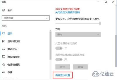 win10系统显示器模糊怎么办