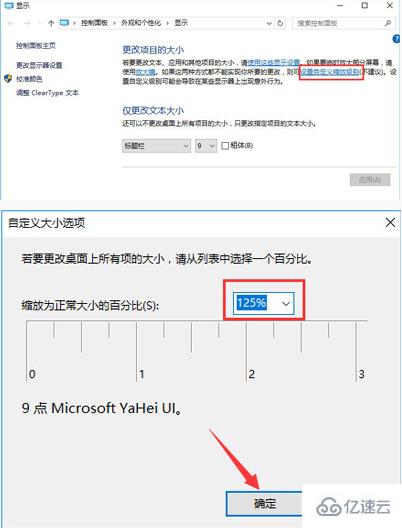 win10系统显示器模糊怎么办