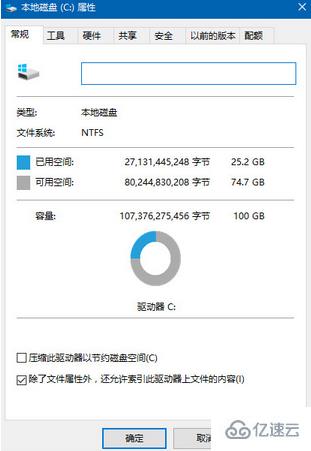 如何解決win10沒有磁盤清理選項