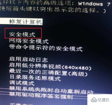 Win7开机显示黑屏并只有鼠标光标如何修复