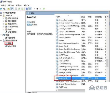 如何解决win8系统进程占据大量内存问题