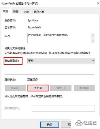 如何解决win8系统进程占据大量内存问题