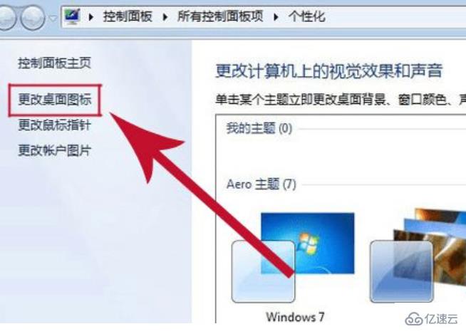 win7系统找不到宽带连接怎么办