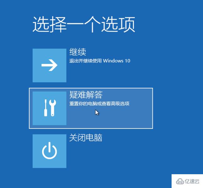 win10系统如何强制进入恢复模式