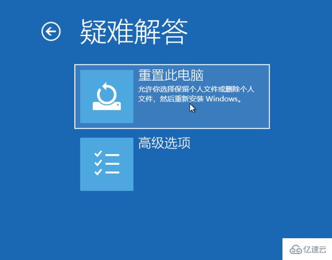 win10系统如何强制进入恢复模式