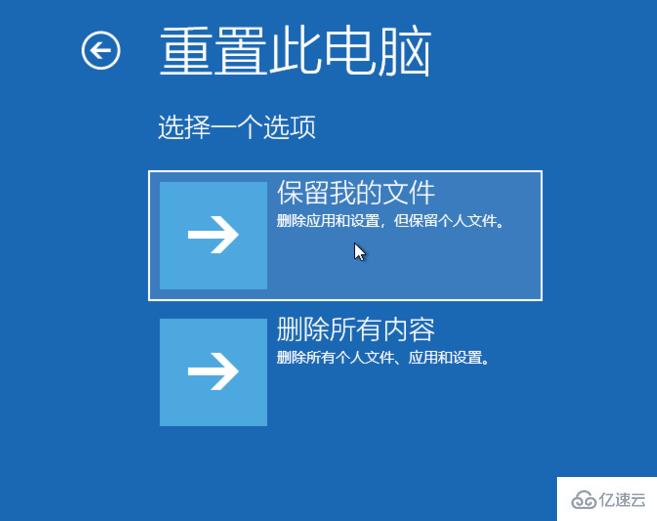 win10系统如何强制进入恢复模式