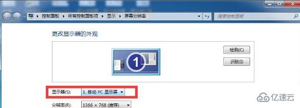 win7怎么设置多屏显示