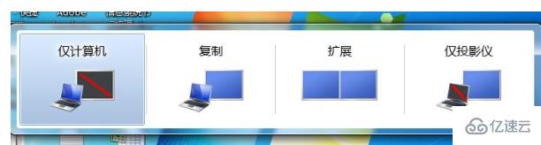 win7怎么设置多屏显示