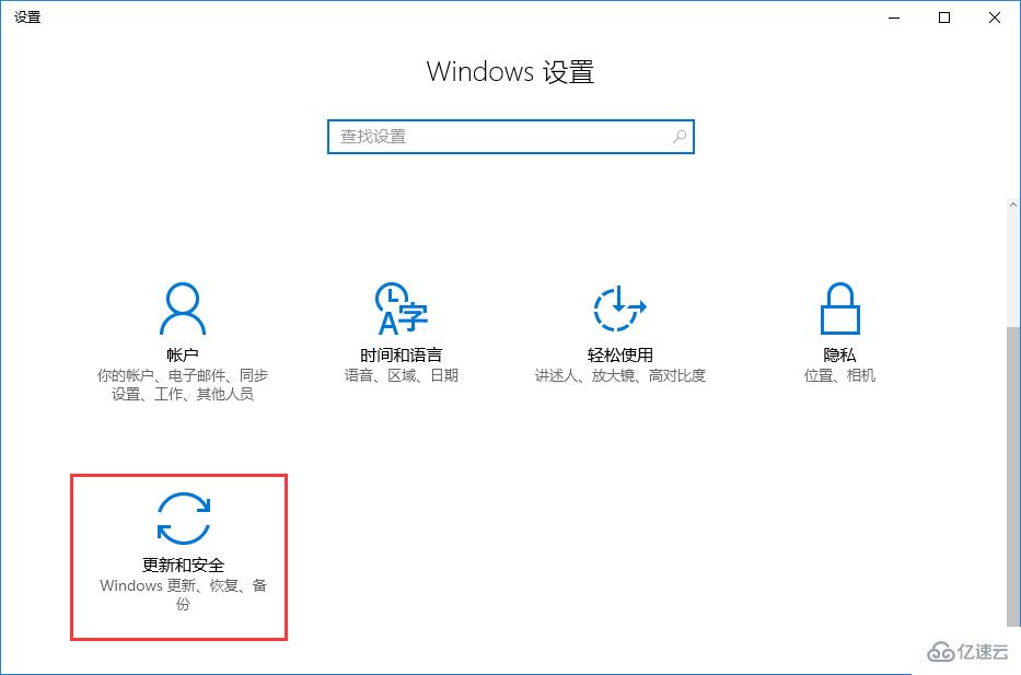 微软win10系统如何关闭自动更新