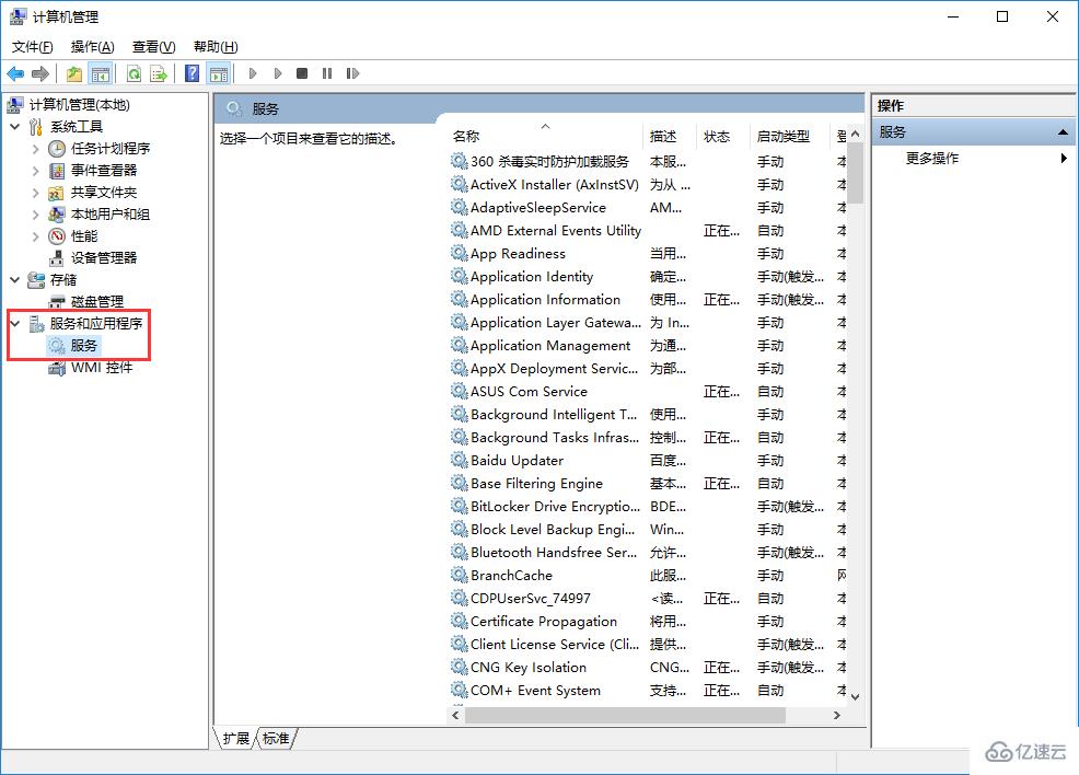 微软win10系统如何关闭自动更新