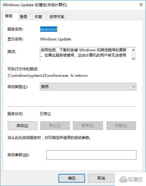 微软win10系统如何关闭自动更新