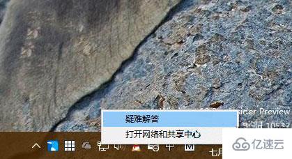 win10系统怎么解决网络经常掉线问题