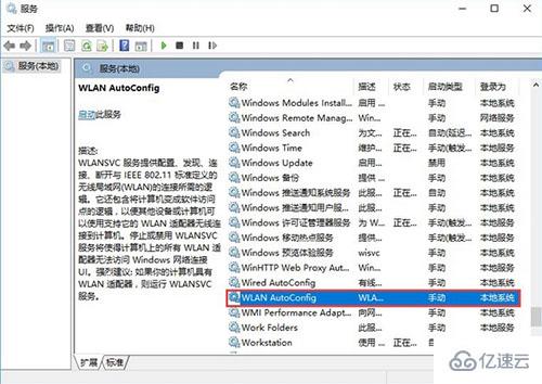 win10系统无线网络不稳定怎么解决