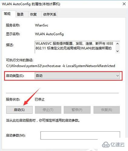 win10系统无线网络不稳定怎么解决