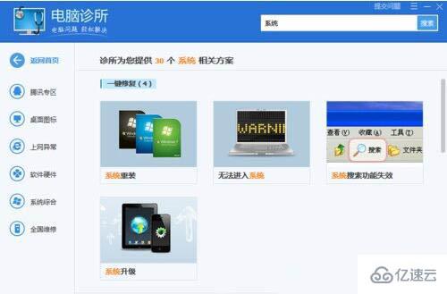 win7系统崩溃怎么解决