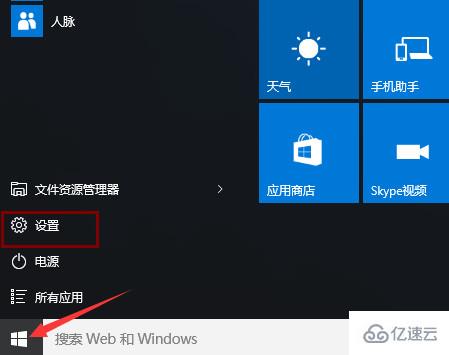 如何关闭win10系统自带的广告