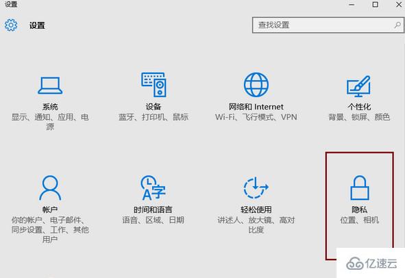 如何关闭win10系统自带的广告