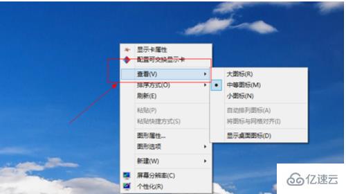 win8如何顯示桌面