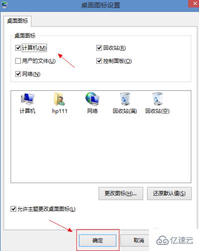 win8如何顯示桌面