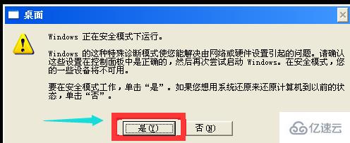 如何解决xp蓝屏问题