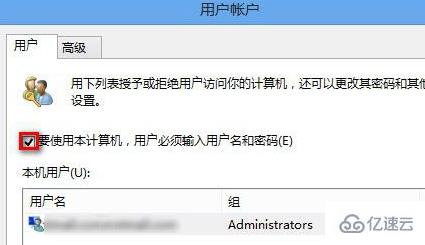 怎么关闭win8电脑的登陆密码