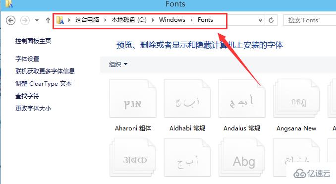 win10电脑如何导入字体