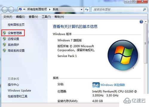 win7怎么更新显卡驱动