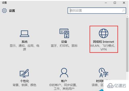 win10系統(tǒng)如何開啟自動查找網絡設備