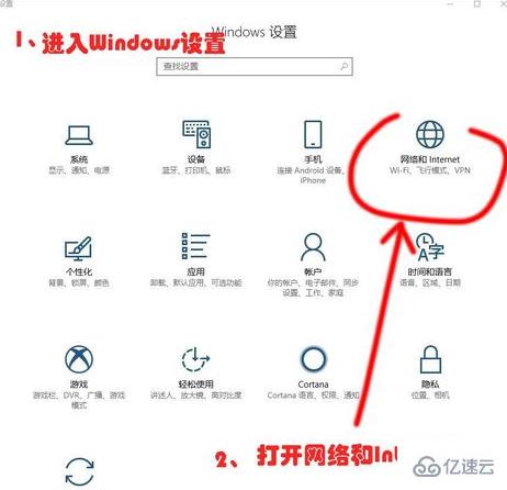 如何解决win10连不上网的问题