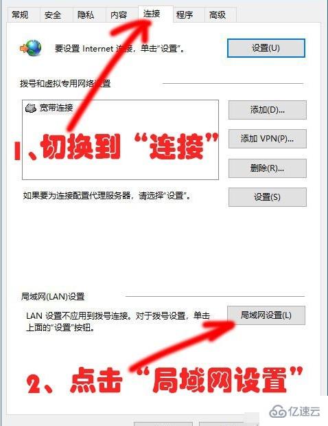 如何解决win10连不上网的问题