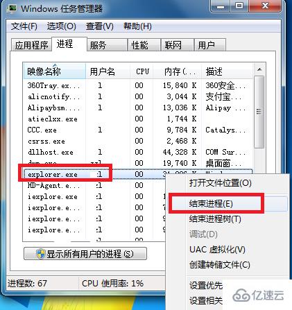 win7電腦右下角的小喇叭不見的解決方法