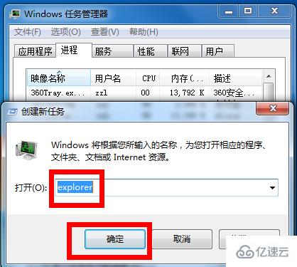 win7电脑右下角的小喇叭不见的解决方法