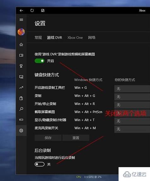 怎么解决win10系统玩游戏很卡问题