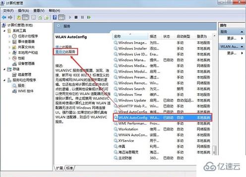 笔记本Windows无法连接无线网络怎么办