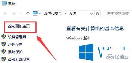 win10系统如何开启快速启动