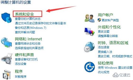 win10系统如何开启快速启动