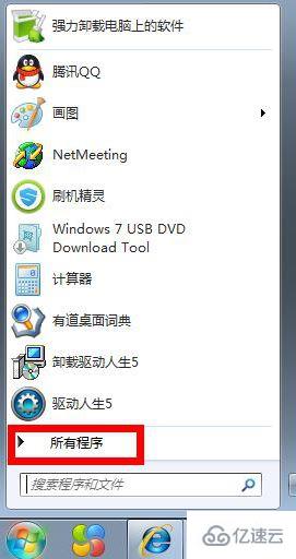 如何给win7自带截图工具设置快捷键